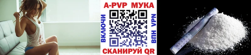 mega ссылка  Светлый  A-PVP СК 