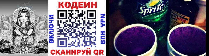 где купить   Светлый  mega сайт  Кодеин Purple Drank 